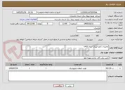تصویر کوچک آگهی تعمیرات تابلو جویبار -سال 1405