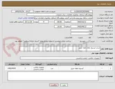 تصویر کوچک آگهی شارژ کپسول های اطفا حریق