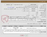 تصویر کوچک آگهی پکیج تصفیه پساب بهداشتی مطابق شرح پیوست