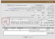 تصویر کوچک آگهی برگزاری مراسم به مدت 10 شب در شهرستان امیدیه 