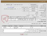 تصویر کوچک آگهی تجهیزات آزمایشگاهی مطابق شرح کالای پیوست- تقاضای شماره 8210434