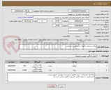 تصویر کوچک آگهی پیاله و بشقاب آرکوپال با آرم تامین اجتماعی