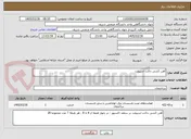 تصویر کوچک آگهی آهن کشی داکت اسپیلت