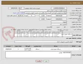 تصویر کوچک آگهی دستگاه حضور و غیاب