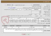 تصویر کوچک آگهی بوانات-مزایجان خط مبادله پستی