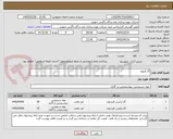 تصویر کوچک آگهی گاز فریون