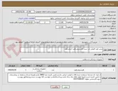 تصویر کوچک آگهی پنس لوپ قیچی لنز شیت هستروسکوپ آندوسکوپ