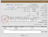 تصویر کوچک آگهی سیار ( به فایل پیوست رجوع شود ) 