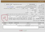تصویر کوچک آگهی حمل و تحویل امانات و مرسولات پستی خطوط روستایی خوی ، خط رازی