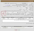 تصویر کوچک آگهی اجرای زیرسازی وبتن ریزی معابر طبق استعلام بهای دهیاری