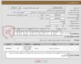 تصویر کوچک آگهی تلفن تحت شبکه
