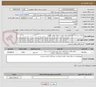 تصویر کوچک آگهی اجرای زیرسازی وبتن ریزی معابر طبق استعلام بهای دهیاری