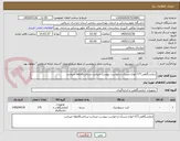 تصویر کوچک آگهی ازمایشگاهی177-انواع دیسک-درخواست پیوست میباشد-پرداخت6ماهه میباشد