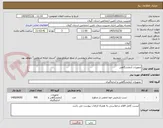 تصویر کوچک آگهی تجهیزات آزمایشگاهی