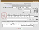تصویر کوچک آگهی دستبند شناسایی بیمار