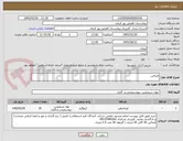 تصویر کوچک آگهی فرمالین