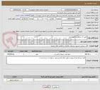تصویر کوچک آگهی تامین آب باباکوسه کرمانشاه