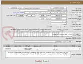 تصویر کوچک آگهی اتصالات  طبق مشخصات فنی پیوست 