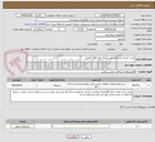 تصویر کوچک آگهی خرید خدمات مشاوره جهت اجرای طرح های آماری
