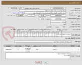 تصویر کوچک آگهی درخواست تجهیزات پزشکی