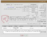 تصویر کوچک آگهی نیاز به یکدستگاه کلاسیفایر دانه گیر طبق لیست و مشخصات فنی پیوست مدت زمان تویل کالا یک هفته بعد از اعلام برندگی 