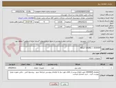 تصویر کوچک آگهی 0530004  / KELLY GAURD