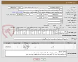 تصویر کوچک آگهی گاز 134 برند کولیب ( 6 عدد )
گاز 22 برند کولیب ( 6 عدد )
فیلتر درایر dc48 ( 12 عدد ) مارک دانفوس