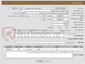 تصویر کوچک آگهی خرید مواد غذایی 