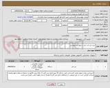 تصویر کوچک آگهی خرید لپ تاپ برابر درخواست پیوستی