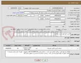 تصویر کوچک آگهی گریس خور طبق لیست پیوست