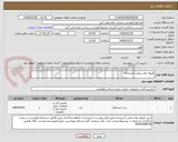 تصویر کوچک آگهی ظروف پلاستیکی آشپزخانه