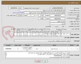 تصویر کوچک آگهی درب ضد سرقت دو رو فلز ( طبق مشخصات پیوس)