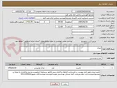 تصویر کوچک آگهی لبنیات