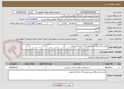 تصویر کوچک آگهی تعمیر یکدستگاه فریزر منفی 70 درجه ژال تجهیز