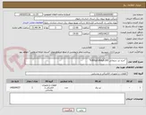 تصویر کوچک آگهی  "خرید تیر سیمانی 9.200و9.400و9.800" 
