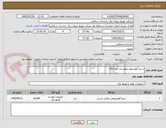 تصویر کوچک آگهی سیم آلومینیوم روپوشدار نمره 120