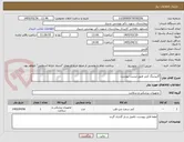 تصویر کوچک آگهی گاییدینگ کتتر طبق لیست پیوست