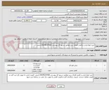 تصویر کوچک آگهی خرید انواع لباس و کفش فضای سبز مطابق دستور کار پیوستی 09378157566 زارعی