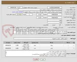 تصویر کوچک آگهی انواعوسایل خواب به شرح فایل پیوست فقط برندهای ذکرشده موردنیازاست برندهای غیرابطال میگرددبدلیل محدودیت درسامانه اجناس بطورکامل درفایل پیوست میباشد