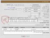 تصویر کوچک آگهی تسمه سفت کن 315
