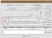 تصویر کوچک آگهی پروژه درزگیری آسفالت 