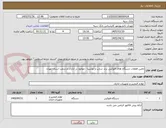 تصویر کوچک آگهی تامین قطعات دستگاه های فتوکپی برند شارپ و توشیبا ، موجود در ادارات و شعب استان تهران