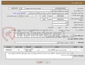 تصویر کوچک آگهی لوله پلی اتیلن آبده درون چاهی با قطرموثرداخلی4 اینچ به انضمام کابلهای بکسل فولادی و اتصال نگهدارنده در هر100 متر(pn25)باکلیه اتصالات استیل طبق پیوست