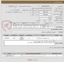 تصویر کوچک آگهی خرید لوازم مصرفی آزمایشگاهی