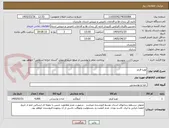 تصویر کوچک آگهی لوبیا قرمز