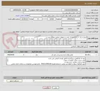 تصویر کوچک آگهی انجام اسکن اسناد و مدارک مالی و حقوقی،مطابق مفاد و پیوست  