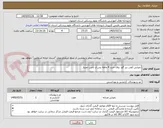 تصویر کوچک آگهی دمپایی کفی زیر گچ  روال خرید 4 ماهه پس از تامین اعتبار
