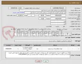 تصویر کوچک آگهی خرید 88 متر توری آلمینیوم و استیل دو لایه(یک لایه آلمینیوم با قاب و یک لایه استیل) به همراه اجرت نصب در تعداد 77 عدد پنجره -پرداخت 3 ماهه