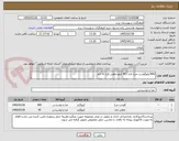 تصویر کوچک آگهی 800کیلوگوشت مرغ تازه / 45 کیلو ماهی قزل الا تازه