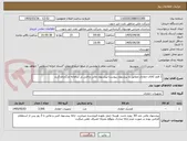 تصویر کوچک آگهی 1 قلم کالای حفاری مطابق با پیشنهاد پیوست-پیشنهاد مالی و فنی در سامانه بارگزاری گردد